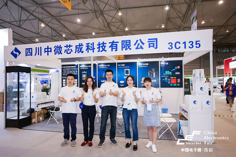 揭陽(yáng)市成都電子展-中微芯成
