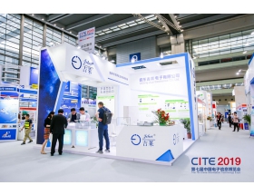 九江市深圳電子展-吉萊