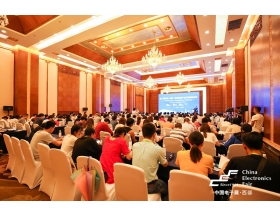苗栗縣成都電子展-高峰論壇