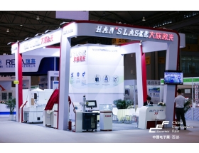 苗栗縣成都電子展-大族激光