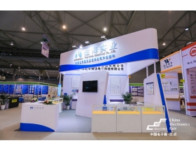 苗栗縣成都電子展-注海實(shí)業(yè)