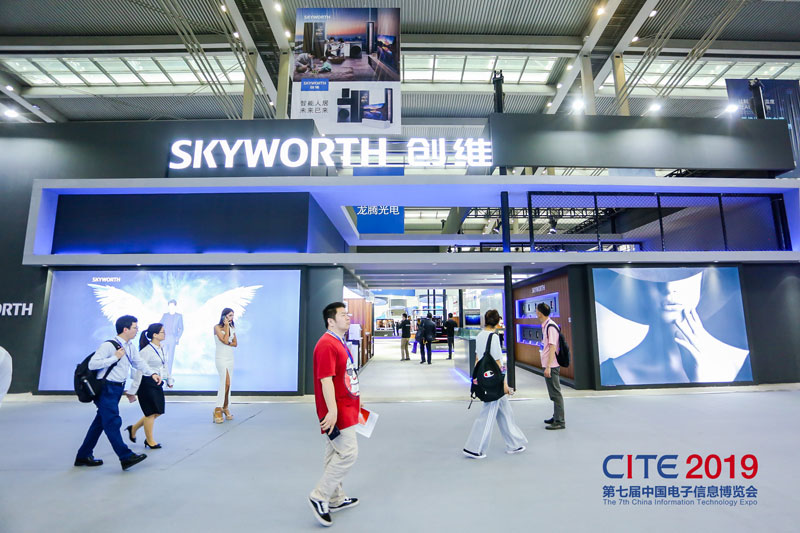 揭陽(yáng)市中國(guó)電子信息博覽會(huì)-創(chuàng)維