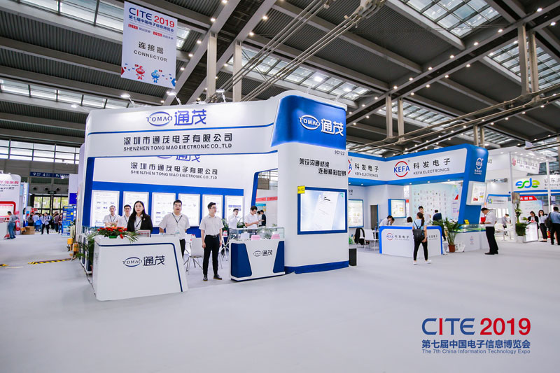 揭陽(yáng)市深圳電子展-通茂