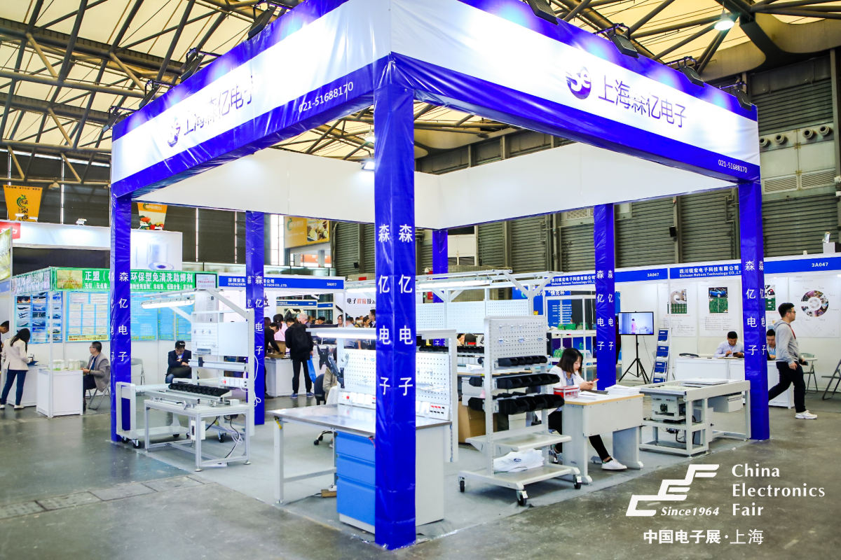 揭陽(yáng)市上海電子展-森億電子