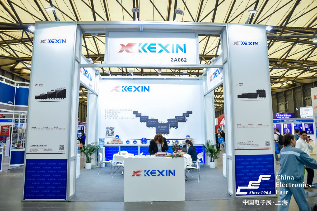 揭陽(yáng)市上海電子展-科信