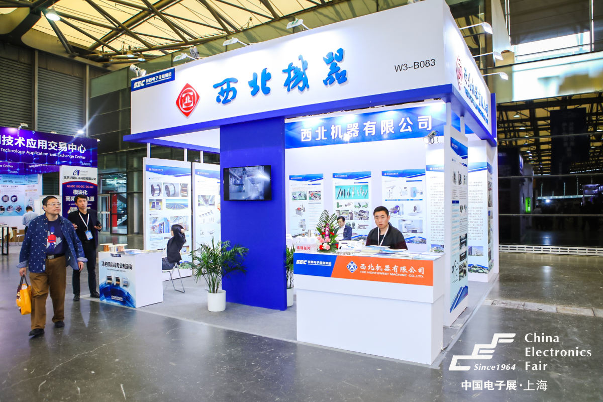 揭陽(yáng)市上海電子展-西北機(jī)器