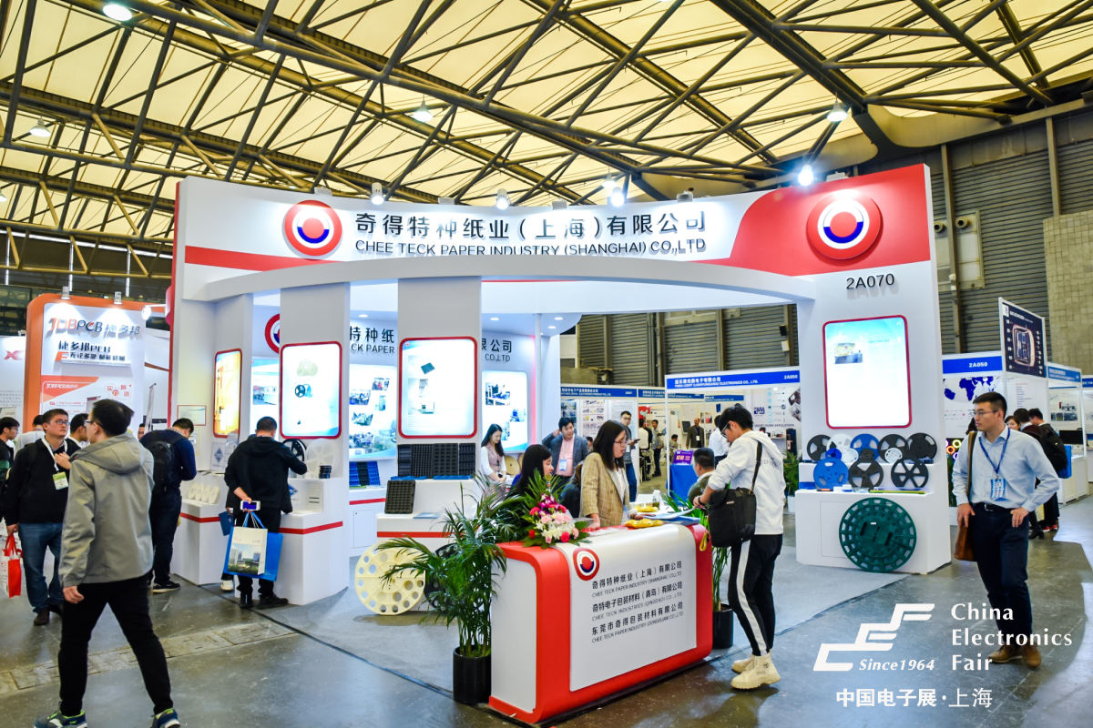 揭陽(yáng)市上海電子展-奇得特種紙