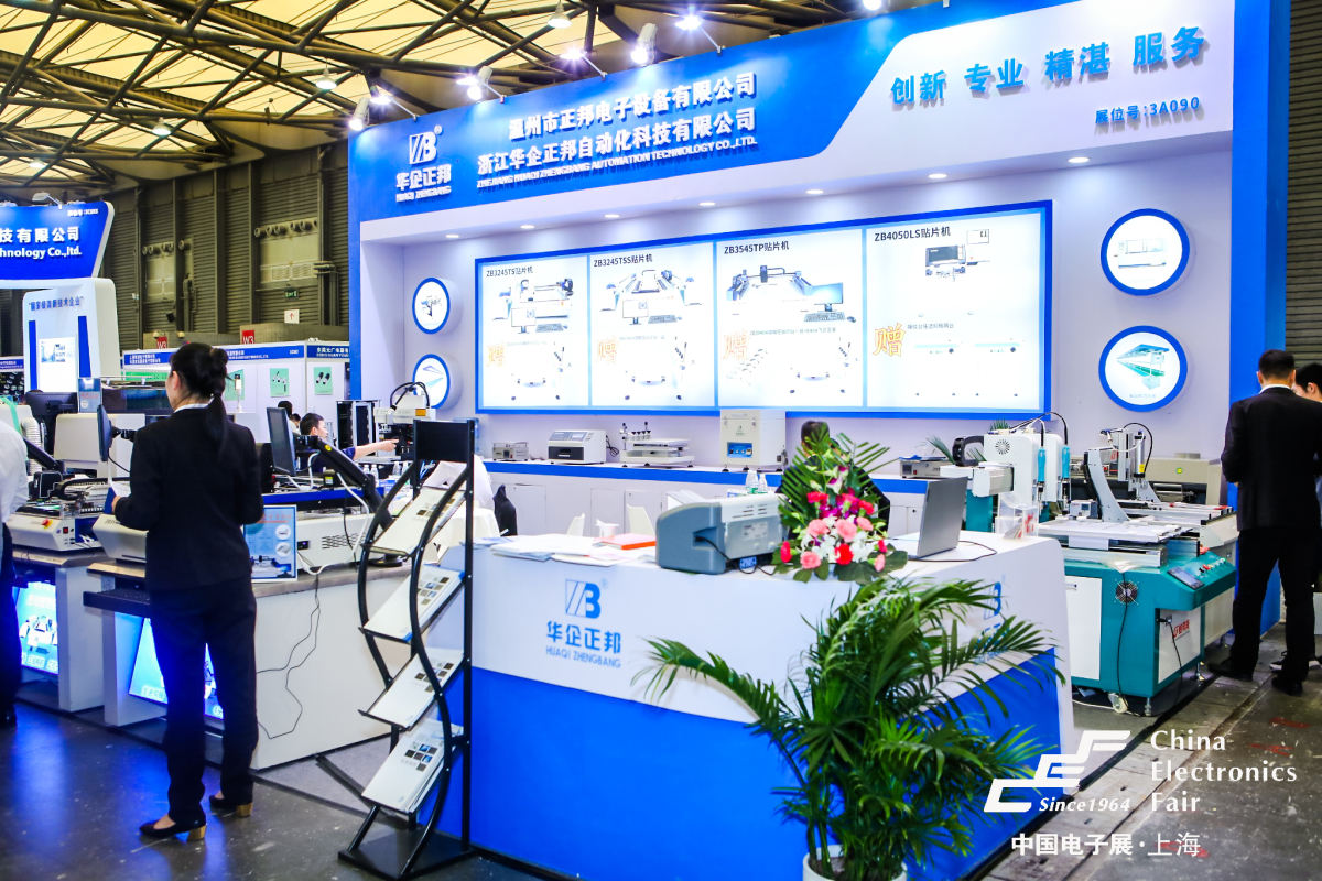 揭陽(yáng)市上海電子展-金華正邦