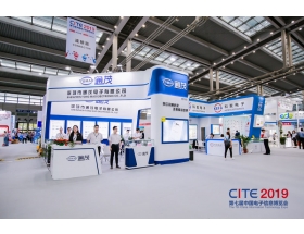 九江市深圳電子展-通茂