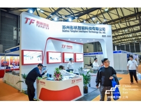 濮陽市上海電子展-彤帆智能