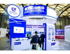 周口市上海電子展-興華航空