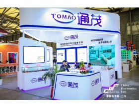 周口市上海電子展-通茂