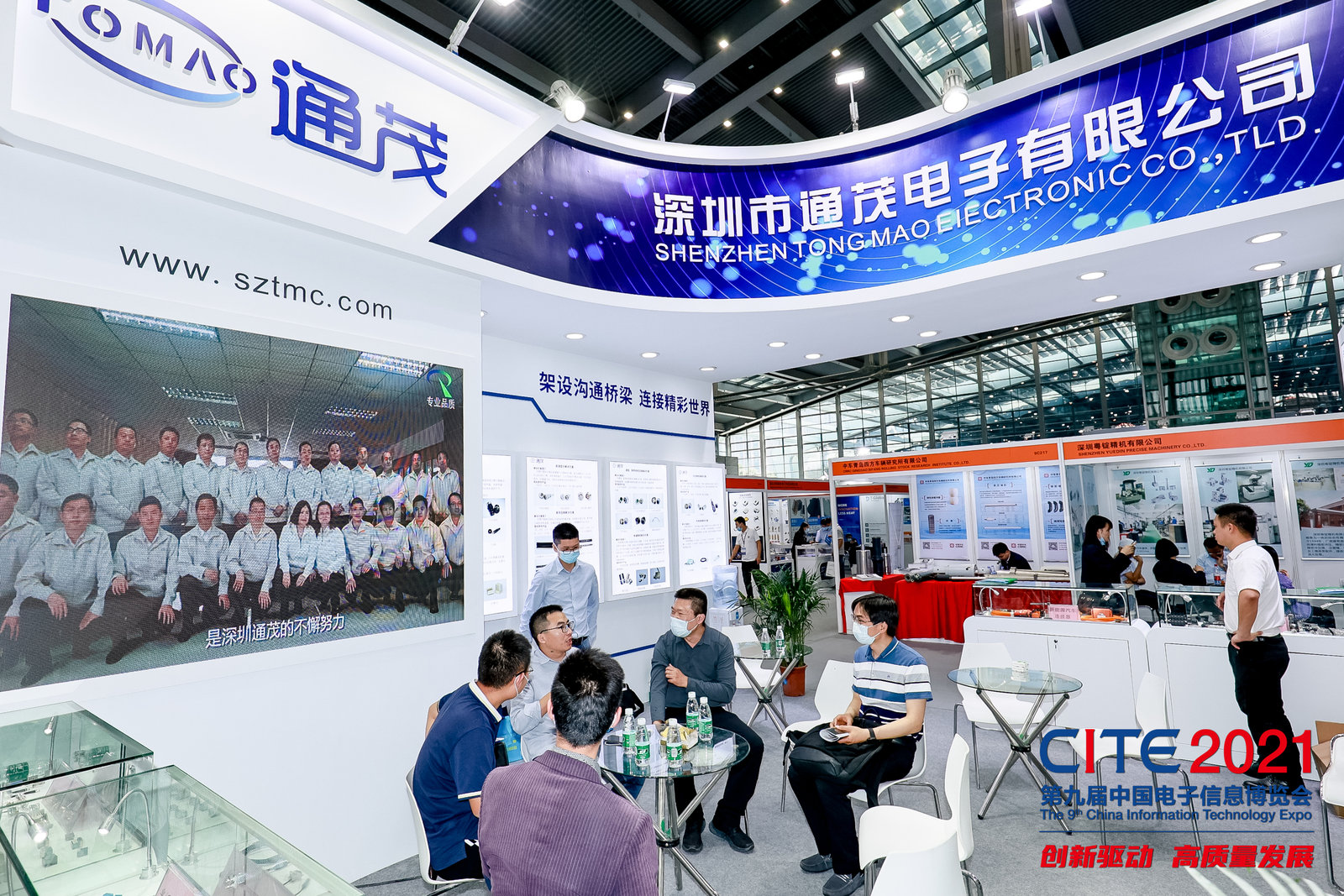揭陽(yáng)市2021深圳展會(huì)-通茂電子