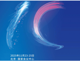 揭陽(yáng)市2025北京集成電路（IC）設(shè)計(jì)展