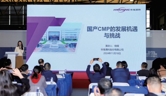 揭陽(yáng)市2025半導(dǎo)體設(shè)備與核心部件新進(jìn)展論壇