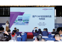 怒江傈僳族自治州2025半導體設備與核心部件新進展論壇